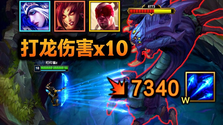 lol逆天增伤BUG：寒冰一箭7000，瞬间秒杀大龙！(婕拉&盲僧)