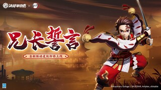 Preview of Tanjiro's brand-new Skin "Brother's Oath" - Demon Slayer Phase 2[CN Server| Onmyoji Arena