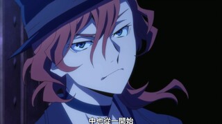 破案了！中原中也才是这一季的最大演员！【文豪野犬第五季】