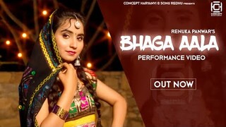 Bhaga Aala (Performance Video) : Renuka Panwar | Deepak Lohchab | Priya Soni | Haryanvi Song