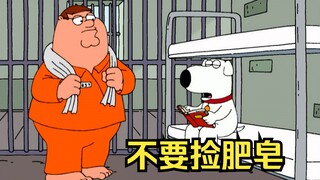 Family Guy: สร้างรายได้ 150,000 เหรียญต่อสัปดาห์ คุณจะใช้เงินอย่างไร?