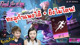 Pubg 📲 สุ่มกล่อง The Flash หาท่าโกง วิ่งทะลุกำแพง หลบกระสุนได้😱