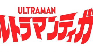 [HD] Logos of some works in the Ultraman series released by Tsuburaya's official website