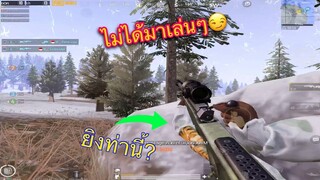 Pubg 📲  เล่นสไนง่ายนิดเดียว