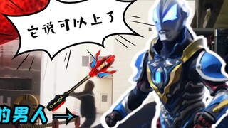 Xiao Lu: Don't panic when you encounter a black dragon, just pick up the iron rod and use it as a sl