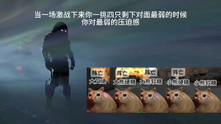 一场激战后只有你和对面最弱的活下来后