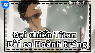 [Đại chiến Titan ] Bài ca Hoành tráng! Thật trôi chảy!_4