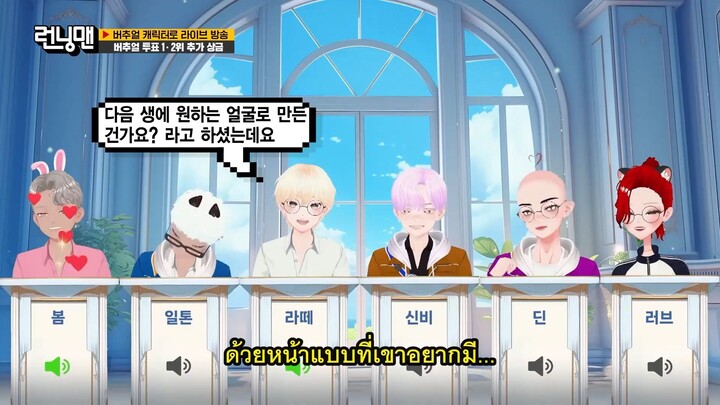 รันนิ่งแมน EP.700 การแข่งขันเจ็ดล้านวอนแสนหวาน (ซับไทย)