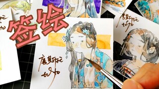 【唐斯托】插画师基本技能！签绘不打草稿！