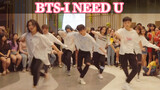 [เต้น]คัฟเวอร์ BTS <I NEED U> ในเฉิงตู