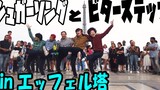[Dance|RAB]Di Depan Menara Eiffel|BGM: ED of Kekkai Sensen