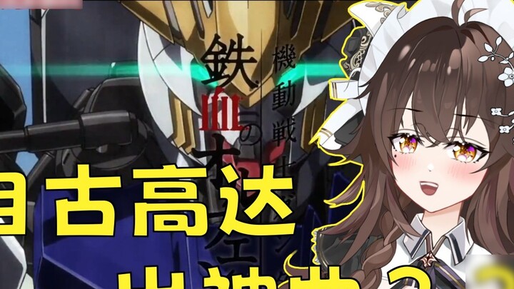A new beautiful girl tastes all the OPs of Gundam! She calls them divine songs! How can they all be 