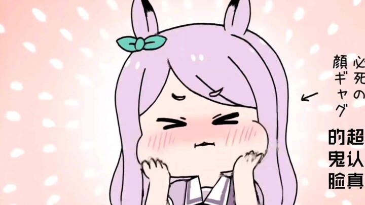 熟肉｜[赛马娘四格漫动画]阿船的预言
