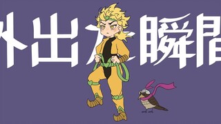 【Dio】强风大背头