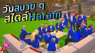 วันสบาย ๆ สไตล์ Haram - [Midnight #45]