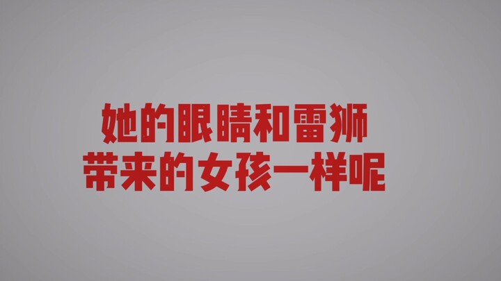 【凹凸文学社】二周目格瑞视角抢先看（剧透警告）