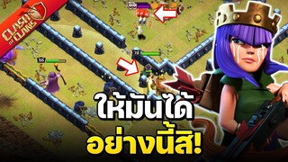 วอร์ลีกวันที่ 5 ให้มันได้อย่างนี้สิ! - Clash of Clans