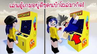 มีคนบ้าโผล่ออกมาจากตู้เกมแล้วกัดเรา..ต้องกระโดดหนีถึงจะรอด! | Roblox 🕹️ Arcade Obby