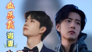 冷血总裁追妻火葬场《第9集》【战山为王/he】——多余之解心狠手辣总裁野&聪明洒脱果断博虐/霸总/双甜/追妻火葬场/双洁