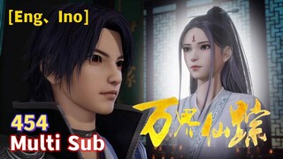 Multi Sub【万界仙踪】| Wonderland of Ten Thousands | EP 454 勾心斗角