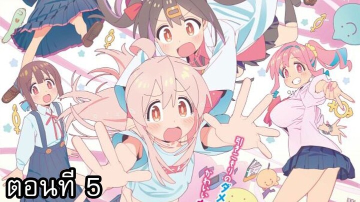 Oniichan wa Oshimai! อวสานพี่ชาย (ซับไทย) ตอนที่5