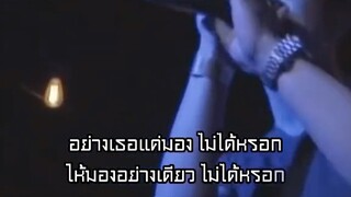 เสียดายของ