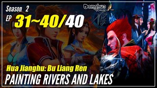 【Hua Jiang Hu: Bu Lian Ren】 Season 2 EP 31~40 END - Painting Rivers And Lakes | Donghua Sub Indo