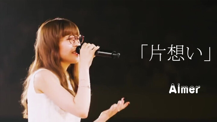 【Japanese Music】Aimer-Unrequited love