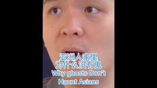 Why don’t Asians have ghosts in their homes?