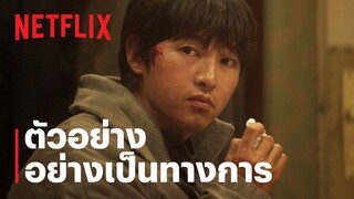 ผมชื่อโรกีวาน (My Name is Loh Kiwan) | ตัวอย่างอย่างเป็นทางการ | Netflix