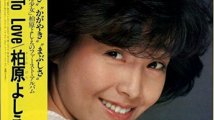 Yoshie Kashiwabara - Hidamari