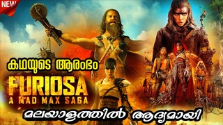 Furiosa: A Mad Max Saga (2024) Movie Explained in Malayalam