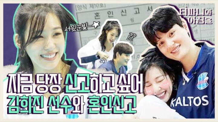 [ENG] Breakfast With Tiffany EP.7 - Kim Hee Jin (South Korea Women's Volleyball)