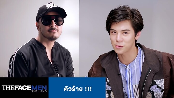 ตัวร้าย !!! | The Face Men Thailand