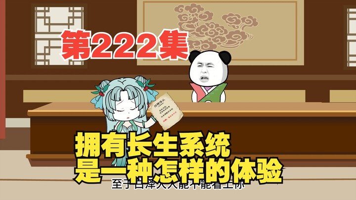 第222集天渊城（八）绝望的柴燕，白泽的人宠