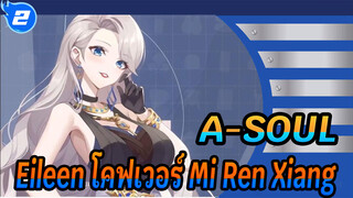 [A-SOUL] Eileen โคฟเวอร์ - Mi Ren Xiang_2