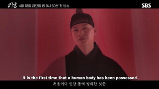 The Haunted Palace (2025) | Korean Drama |  Teaser 2