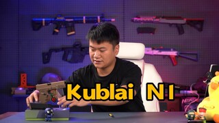 แกะกล่องของเล่นไข่นุ่ม Kublai N1 แกะของเล่นไข่นุ่มจริง แชร์โมเดล Glock G17 [วิดีโอแสดงของเล่นไข่นุ่ม