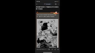 咒术回战：新宿决战至今虎杖的特殊手臂其实是咒具！目的是掩盖断指的手臂！