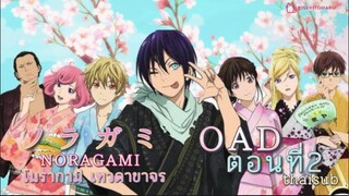 😈เทวดาขาจร👺ตอนพิเศษ🌸ตอนที่2