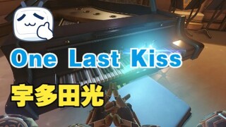 【守望钢琴】感谢你曾来过我的世界|One Last Kiss