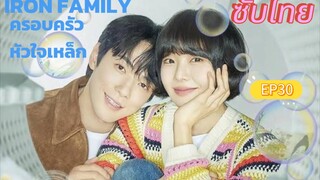Iron Family EP 30