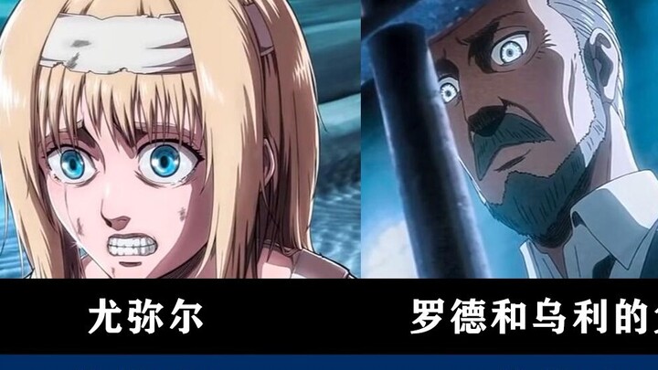 [ Attack on Titan ] All the giants owned by the giant holder, can you eat Alan?