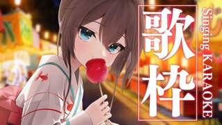 【歌枠】浴衣お披露目しながらかわいく歌うッ！！/Singing KARAOKE【ホロライブ/夏色まつり】