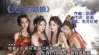 火火的姑娘：弟弟长大了，就爱插嘴