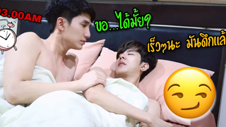 “แกล้งแฟน” ปลุกแฟนมาขอมีกลางดึก ( บอกเลยพีคมาก!! ) Fararim Story