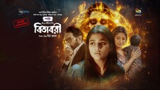 Bibhabori (2024) Bangladeshi Horror Movie