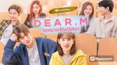 12.Dear.M จดหมายรักปริศนา จบ