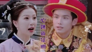 【赵弈钦×虞书欣】心跳的证明｜青春加点戏限定拉郎