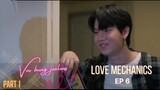 Vee being Jealous | [BL] Love Mechanics ep 6 | Thai Series [Highlights] | Part 1